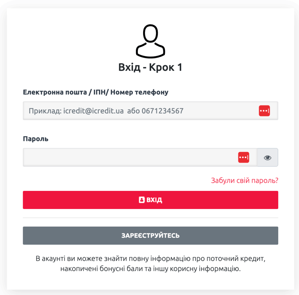 iCredit особистий кабінет