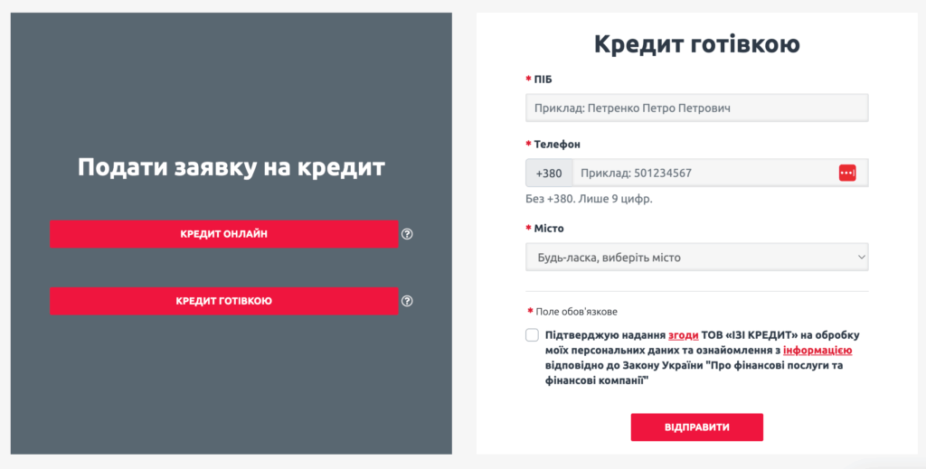 iCredit кредит готівкою та онлайн