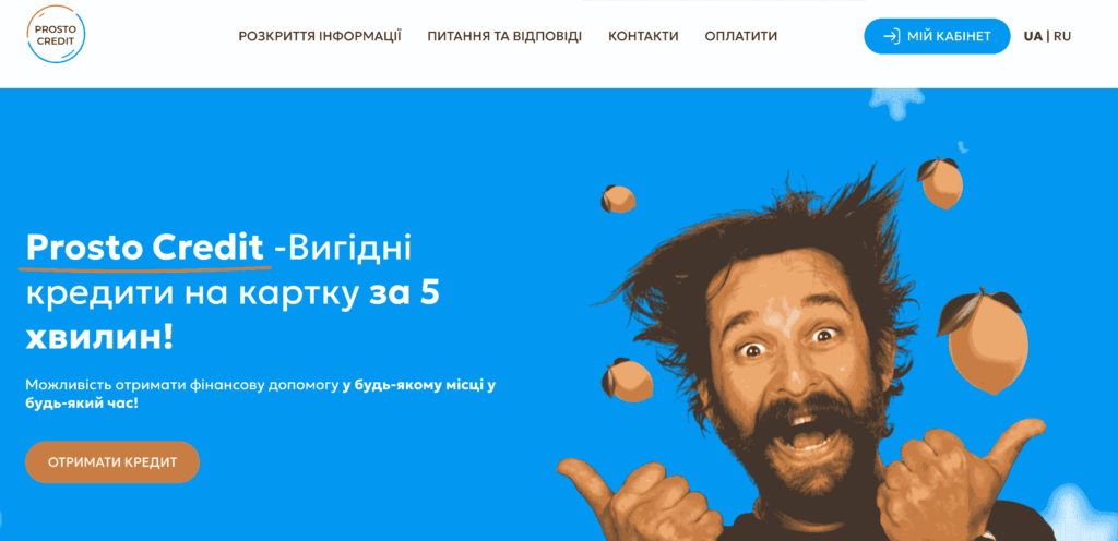Просто Кредит (Prosto Credit) Україна