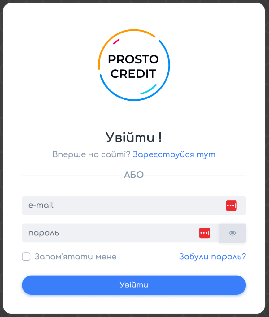 Просто Кредит особистий кабінет